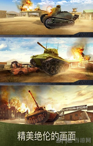 战争机器-坦克大战2