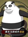 火影忍者ol手游通灵兽熊猫