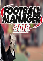 足球经理2018(Football Manager 2018)中文破解版v18.3.3