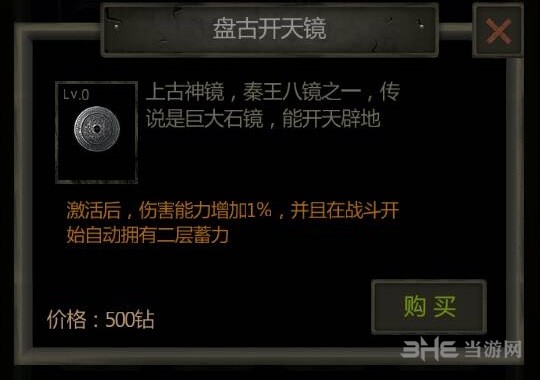 长生劫神器图片3