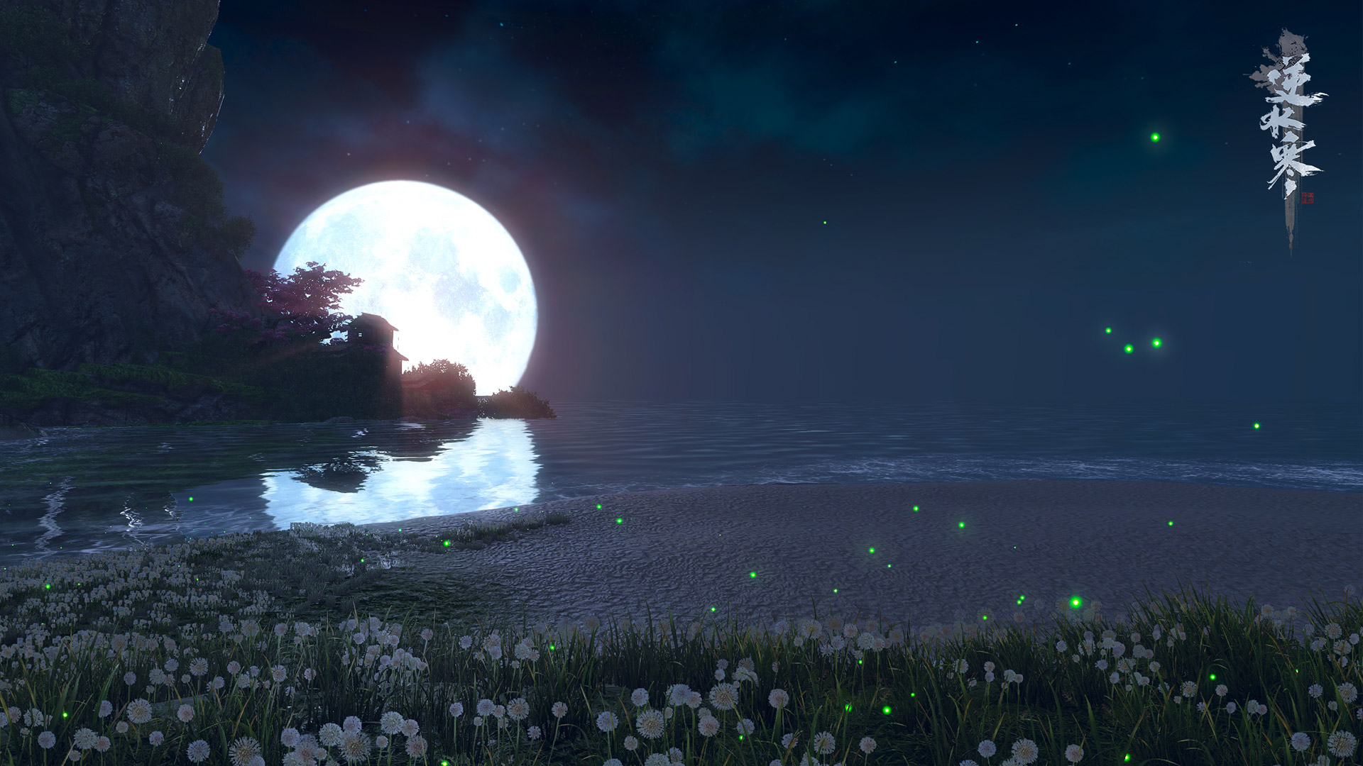 逆水寒游戏壁纸官方1080P高清桌面壁纸一览