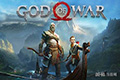 索尼表示《战神4》销量远超预期 游戏部门表现强大
