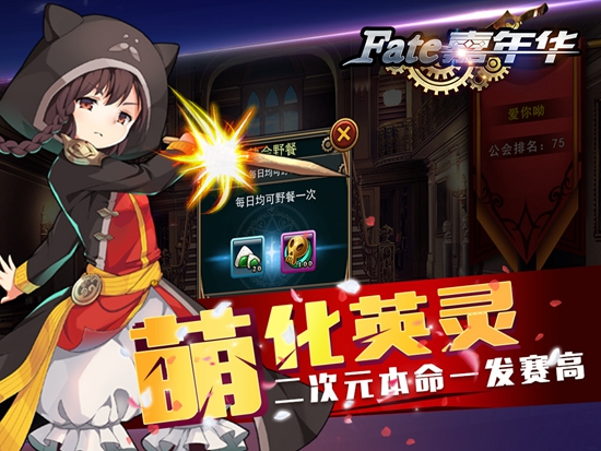 fate嘉年华满V版BT 安卓版V1.1