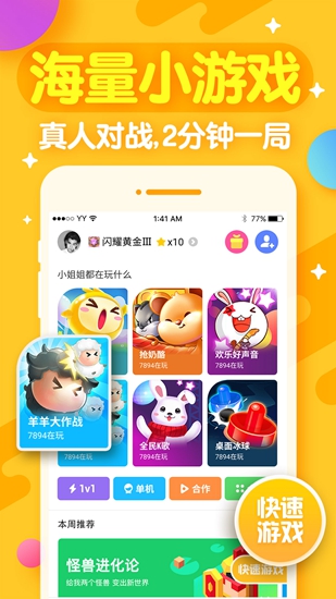 开心斗app3