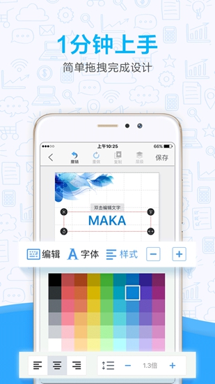 MAKA手機版3