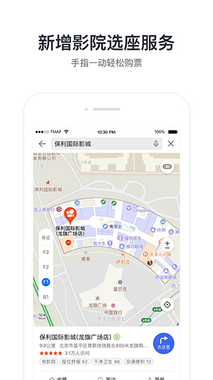 腾讯地图app3