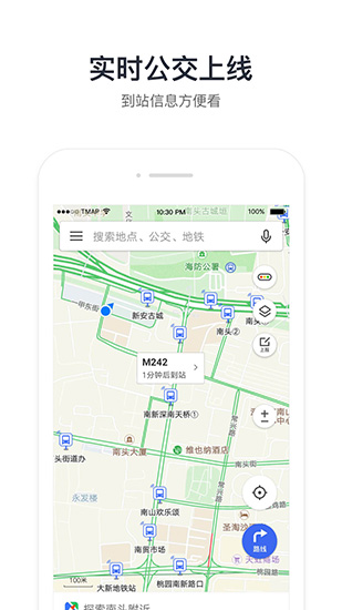 腾讯地图app4