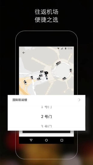 Uber app5
