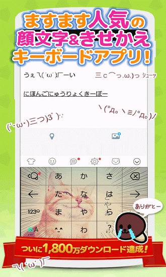 日文输入法手机版2