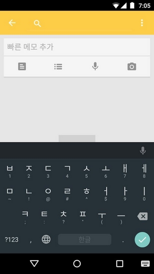 Google谷歌韩文输入法4