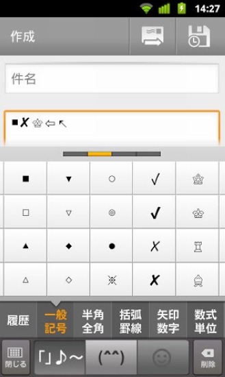 Google谷歌日文输入法安卓版1
