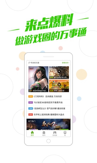 360手游大厅app 安卓版V4.9.96