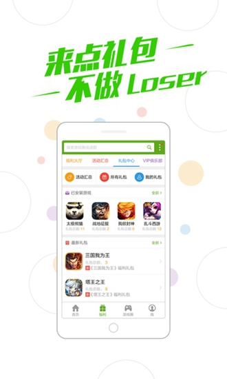 360手游大厅app3