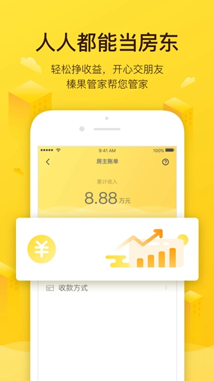 榛果民宿app1
