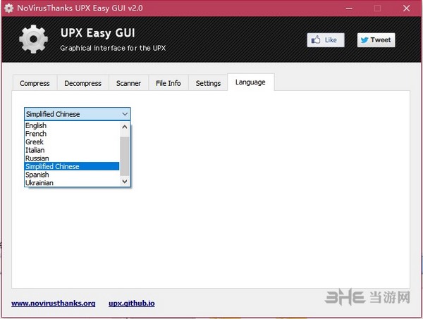 UPX Easy GUI截图1