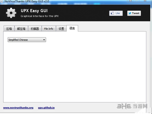 UPX Easy GUI截图2