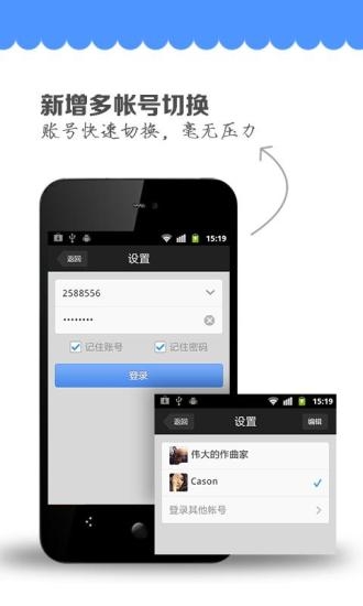 QQ提醒App1