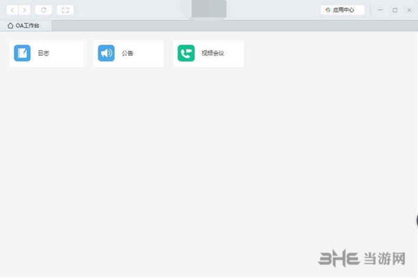 钉钉电脑客户端截图1