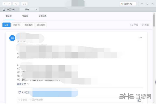 钉钉电脑客户端截图2
