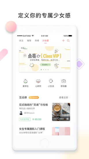 堆糖app 安卓版V7.0.4