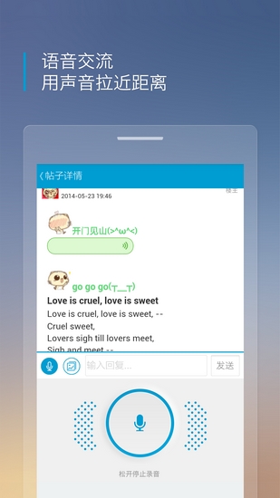 沪江听力酷App5