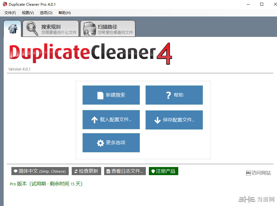 DuplicateCleanerPro软件界面截图
