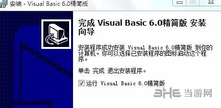 VisualBasic6图片3