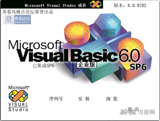 Visual Basic6安装步骤图片1