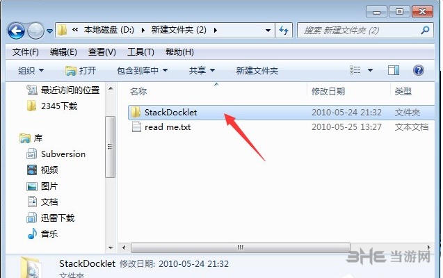 RocketDock图片4