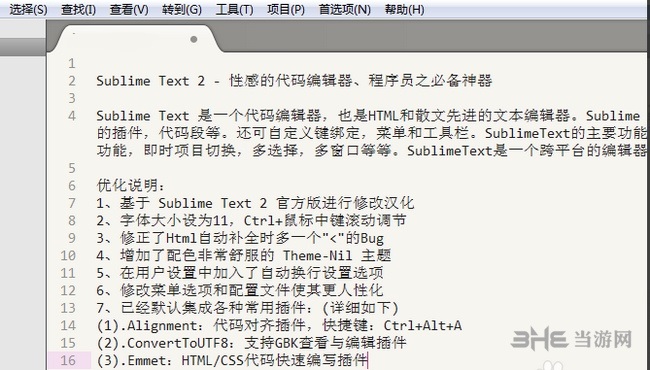 Sublime Text图片13