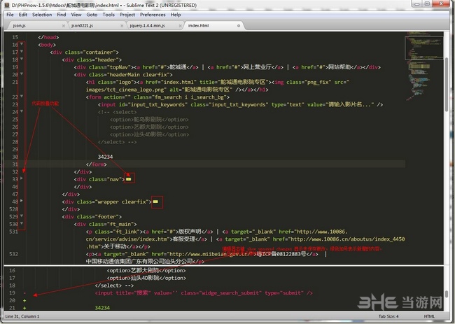 Sublime Text2图片9