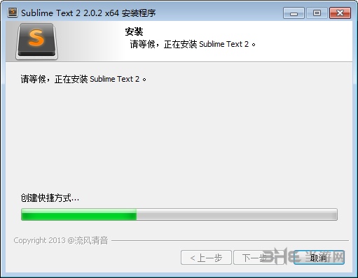 SublimeText2安装步骤图片5