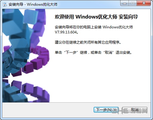 Windows优化大师安装步骤图片1