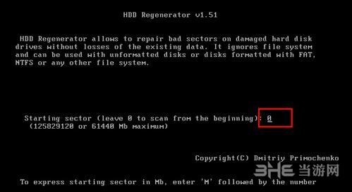 HDD Regenerator Shell图片7