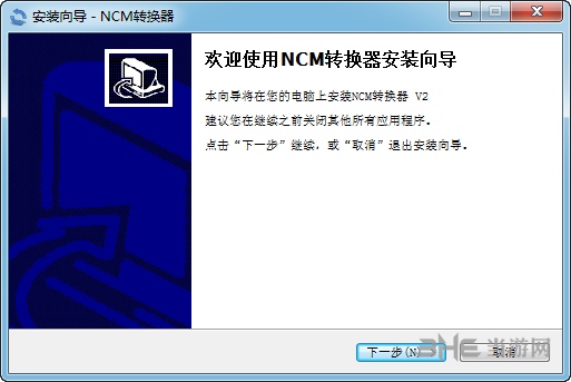网易云音乐ncm格式转换器图片1