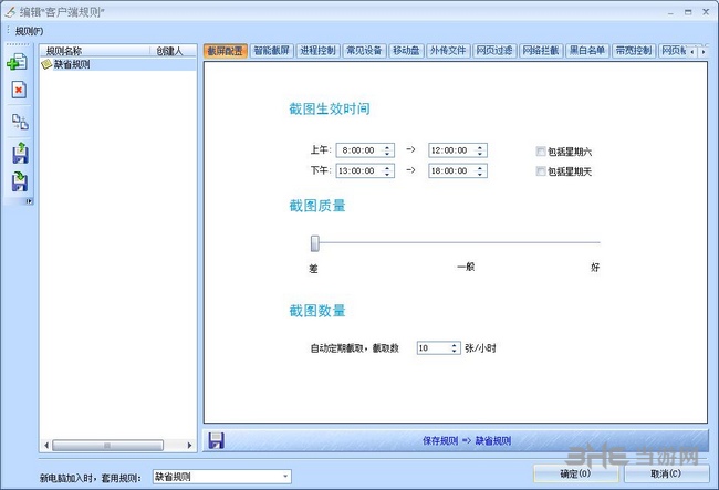 网路岗抓包工具图片7