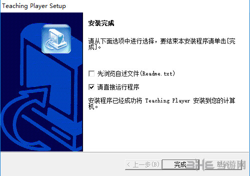 TeachingPlayer软件安装过程截图9