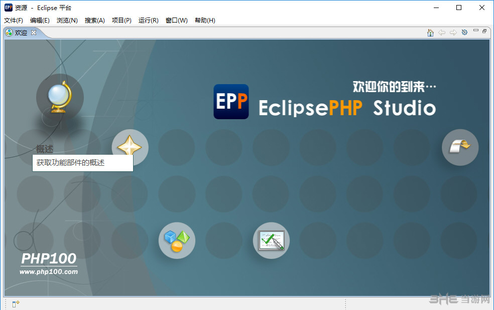 Eclipse平台软件界面截图
