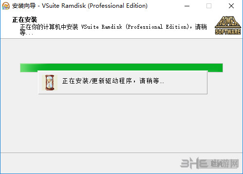 VSuiteRamdisk安装过程截图7