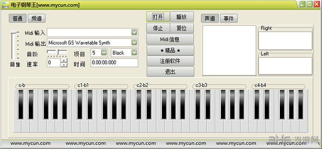 电子钢琴王软件界面截图
