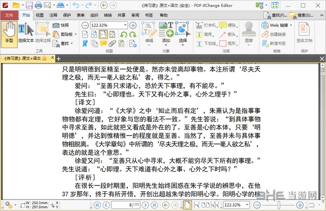 PDF-XChange Editor图片1