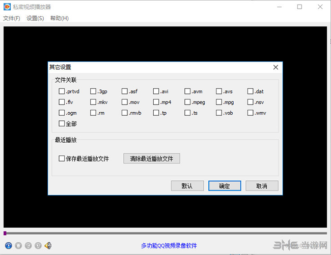 私密视频播放器截图1