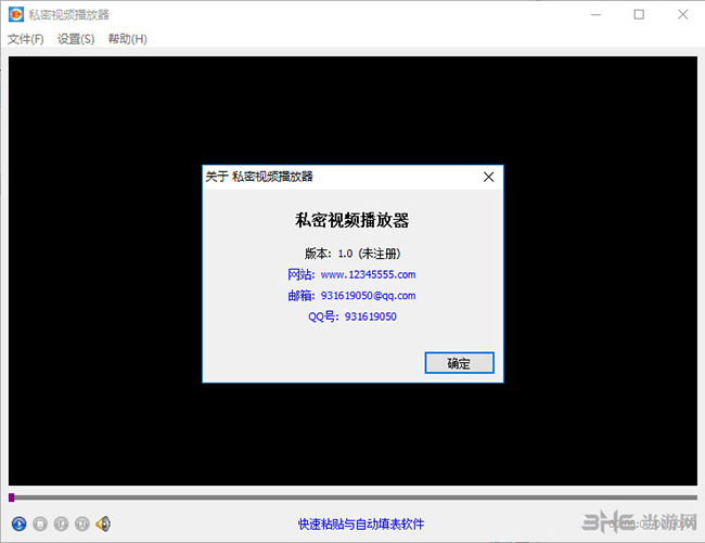 私密视频播放器截图2