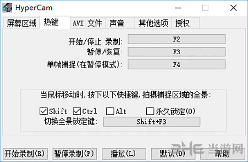 HyperCam(屏幕录像)截图1