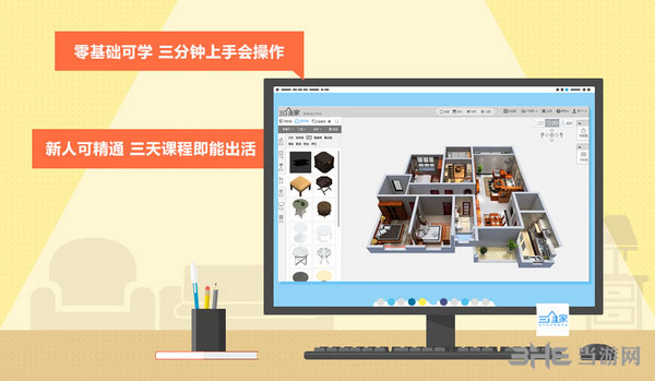 三维家3d云设计软件截图1