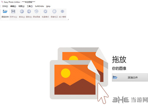 Easy Photo Unblur(图像清晰化软件)截图1