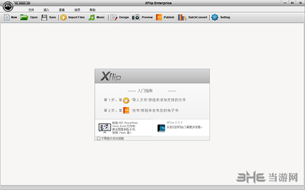 XFlip Enterprise截图1