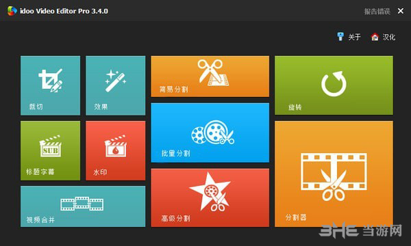 idoo Video Editor Pro截图1