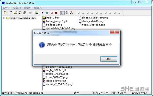 Teleport Ultra绿色版截图1
