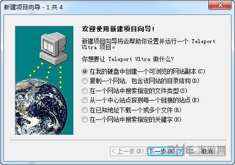 Teleport Ultra绿色版截图2